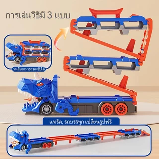 รถของเล่น ไดโนเสาร์ กางยาว1.5 เมตร. รถรางไดโนเสาร์ ของเล่นรถราง แถม12คัน ของเล่นเด็กชาย