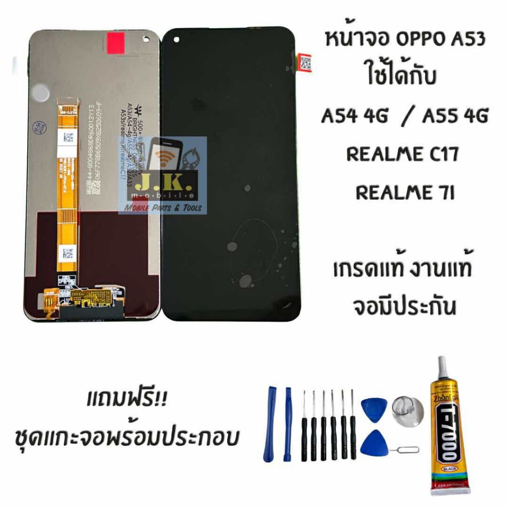 หน้าจอ OPPO A53 งานแท้ เกรดแท้ จอOPPO A53 มีประกัน