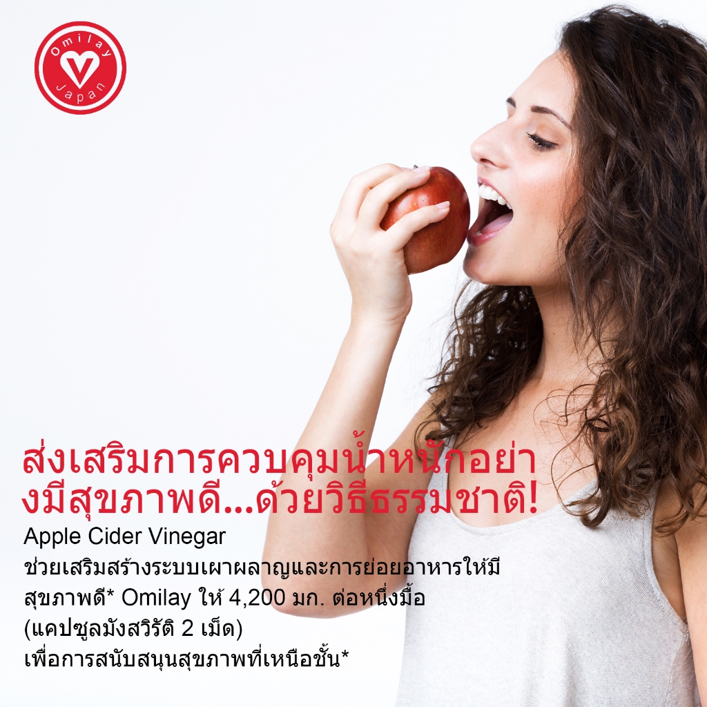 ISNIH น้ำส้มสายชูแอปเปิ้ลไซเดอร์ Apple Cider Vinegar Capsules ช่วยปรับปรุงการย่อยอาหาร ลดการสะสมไขมัน 120 แคปซูล - รูปที่ 3