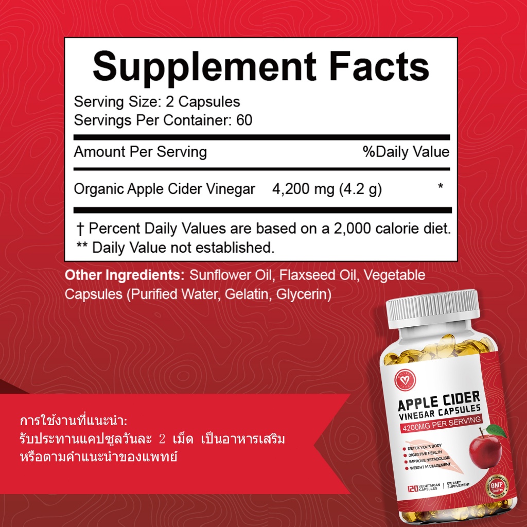 ISNIH น้ำส้มสายชูแอปเปิ้ลไซเดอร์ Apple Cider Vinegar Capsules ช่วยปรับปรุงการย่อยอาหาร ลดการสะสมไขมัน 120 แคปซูล - รูปที่ 7