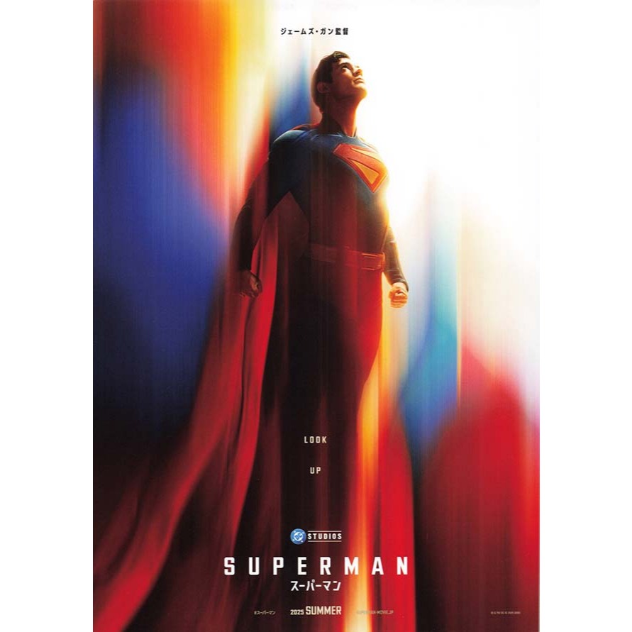 Superman (Handbill Japan / แฮนด์บิลญี่ปุ่น) 07/2025-A