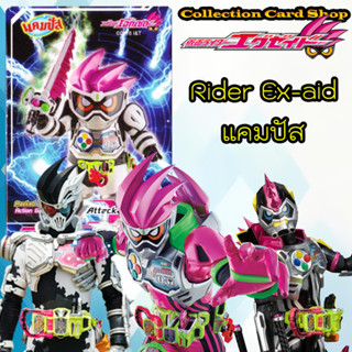 ลิขสิทธิ์แท้+พร้อมส่ง ⭐️ การ์ดสะสม มาสค์ไรเดอร์เอ็กเซด แคมปั…