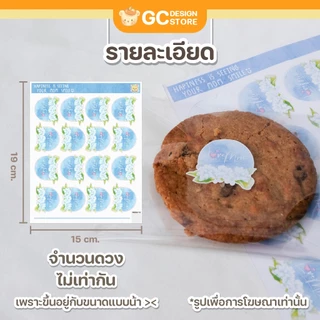 สติ๊กเกอร์วันแม่ กันน้ำ พร้อมใช้งาน สติ๊กเกอร์รักแม่