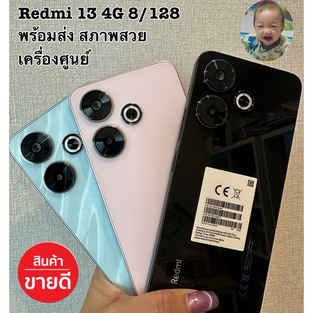 Redmi 13 4G 8/128 /mi 12 5Gเครื่องสวย พร้อมส่ง{มือสอง} สภาพสวย