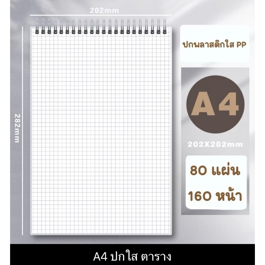 สมุดโน้ต ปกใส A6 รูปที่ 5