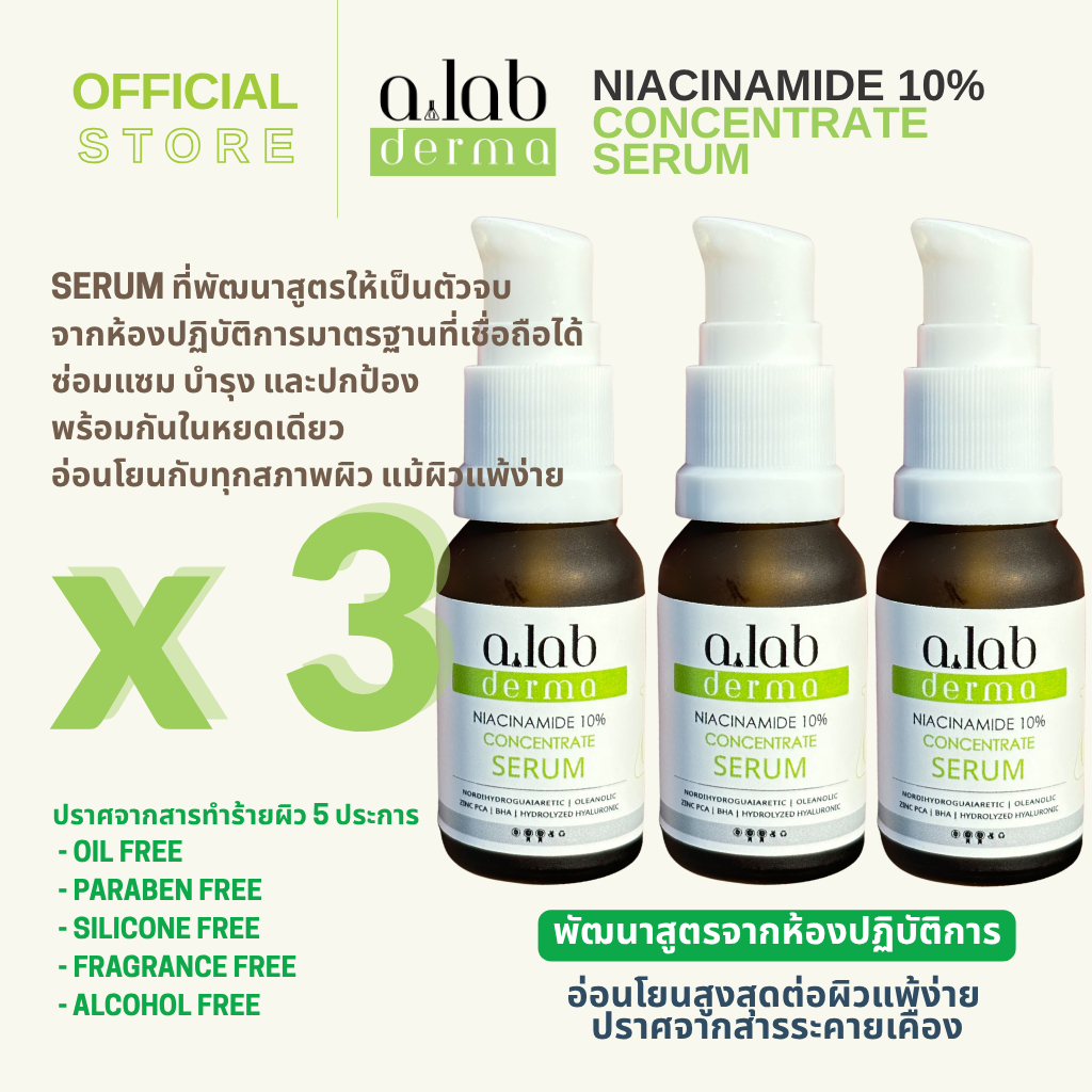 (แพค 3 ขวด) A.Lab Derma: Super Glow Niacinamide 10% Serum  เซรั่มบำรุงผิวหน้า ขนาดบรรจุ: 15 ml