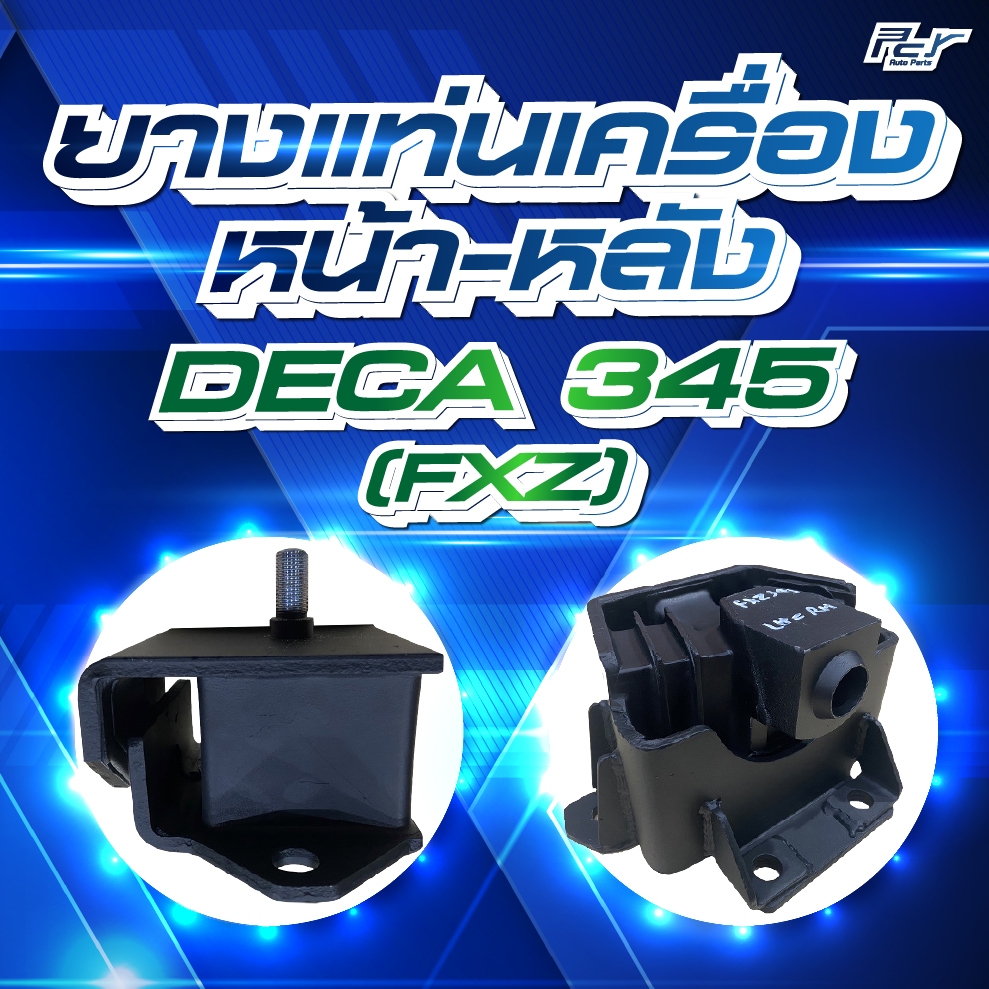 ยางแท่นเครื่อง หน้า-หลัง  // ISUZU // DECA345 - FXZ-6NX1-320,345hp./* ของแต่ง รถบรรทุก รถพ่วง *