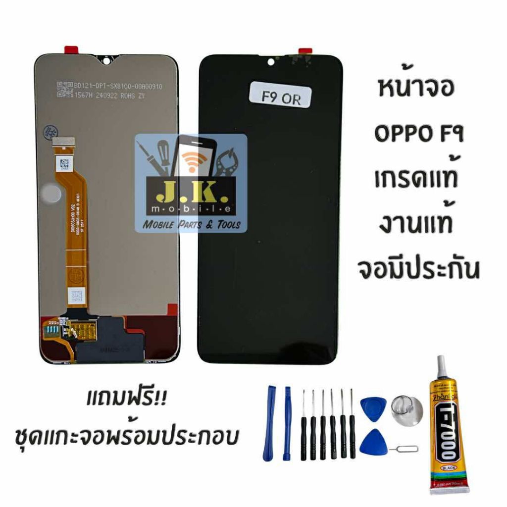 หน้าจอ OPPO F9 เกรดแท้ งานแท้ จอOPPO F9 มีประกัน