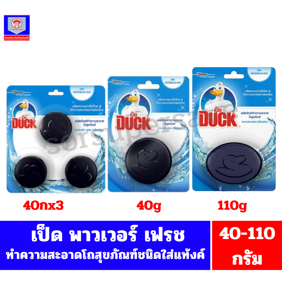 เป็ด พาวเวอร์ เฟรช (กลิ่นเฟรช) ผลิตภัณฑ์ทำความสะอาดโถสุขภัณฑ์ชนิดใส่แทงค์