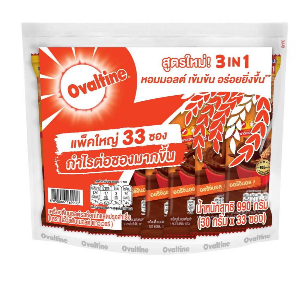 โอวัลติน 3in1 แพ็ค 33ซอง สูตรใหม่มอลต์เต็มๆซอง สุดคุ้ม