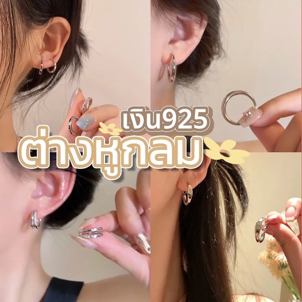 🌈พร้อมส่ง ต่างหูห่วงเงิน sterling 92.5% ทั้งตัวเรือน ชุบทองเหลือง ต่างหูเพชร ของขวัญ