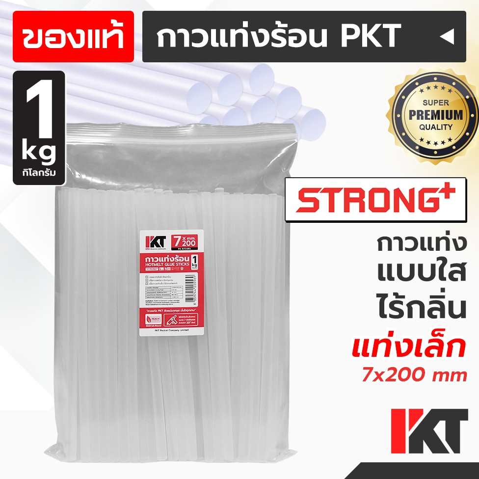 กาวแท่งร้อน PKT หนัก 1 กิโลกรัม ขนาด 7 x 200 มม รุ่น STRONG+ (ความเหนียวสูง) กาวแท่งใส แท่งเล็ก ค่าความหนืดสูง