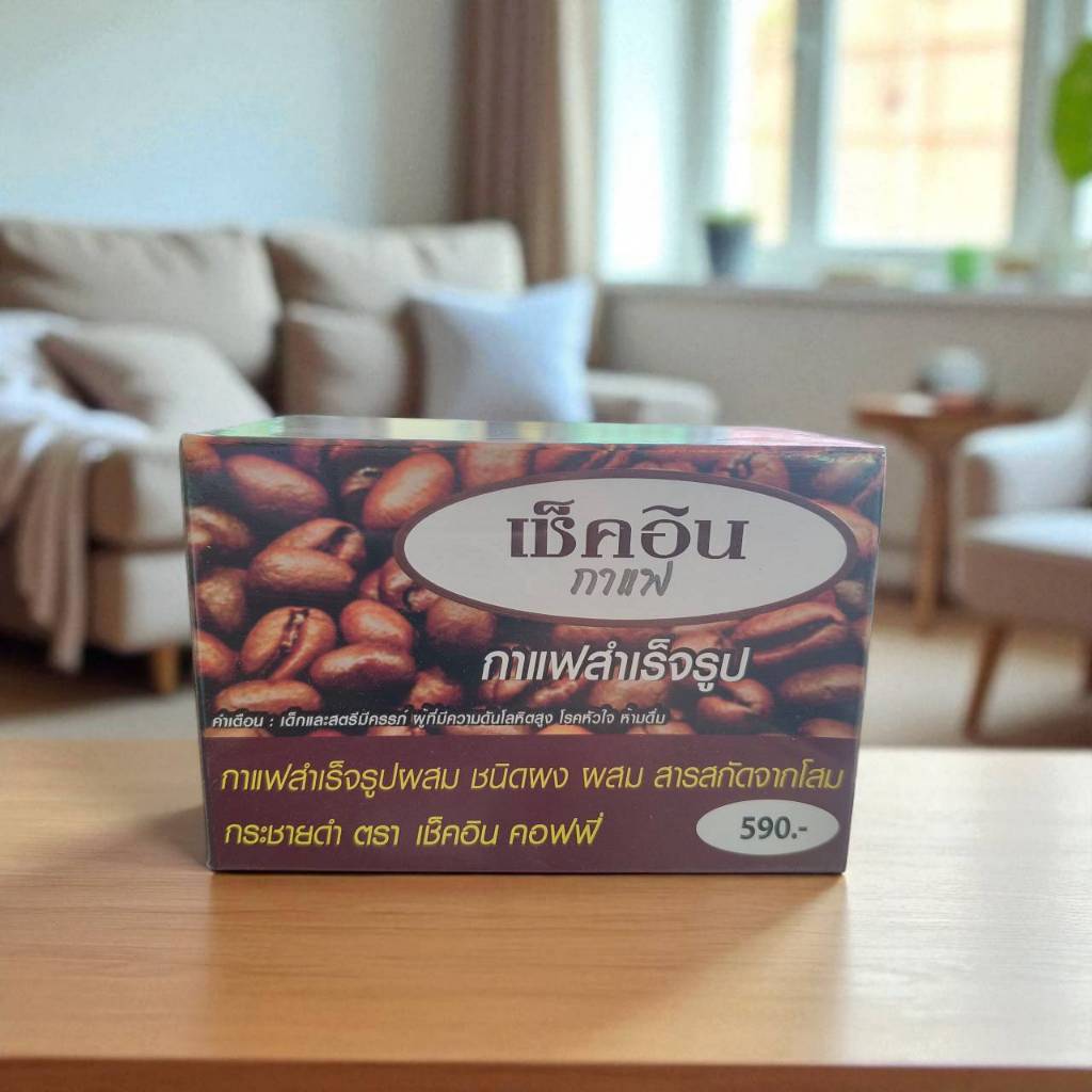 กาแฟ เช็คอิน Check-in coffee กาแฟสำหรับท่านชาย (1 กล่อง 10 ซอง)