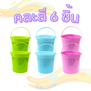 (3 ชิ้น/6 ชิ้น) ถังน้ำแข็ง 1.5 ลิตร No.051/1 ถังน้ำพลาสติก ราคาถูก ถังน้ำ