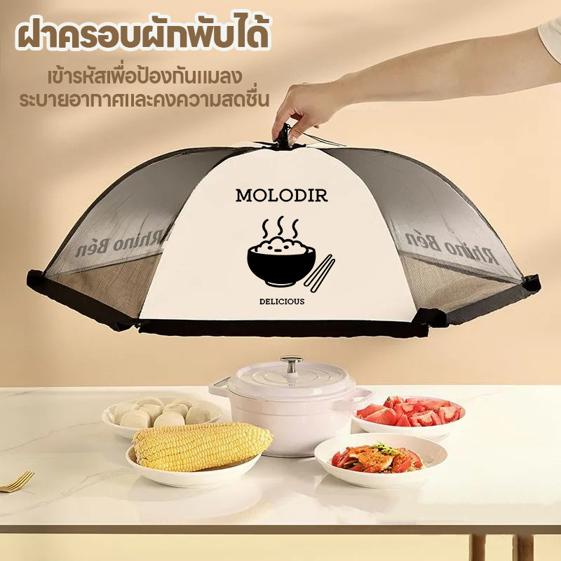 1 PC/ จาน ฝาครอบ พับได้ โต๊ะอาหาร ฝาครอบจาน ฝาครอบอาหาร ในครัวเรือน ฝาครอบอาหาร ฝาครอบจาน ร่ม