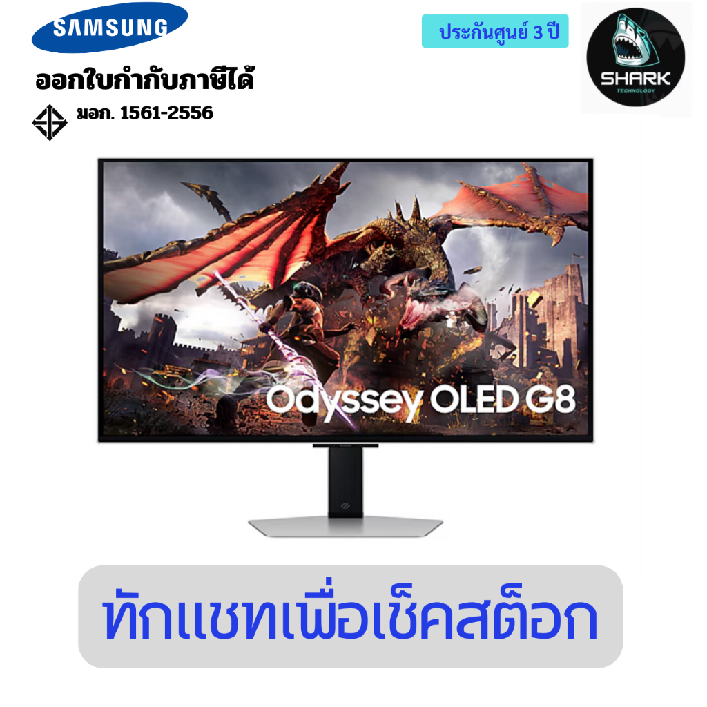 จอมอนิเตอร์ Samsung Odyssey OLED G8 G80SD 4K 240Hz Gaming Monitor 32 นิ้ว LS32DG802SEXXT ประกันศูนย์