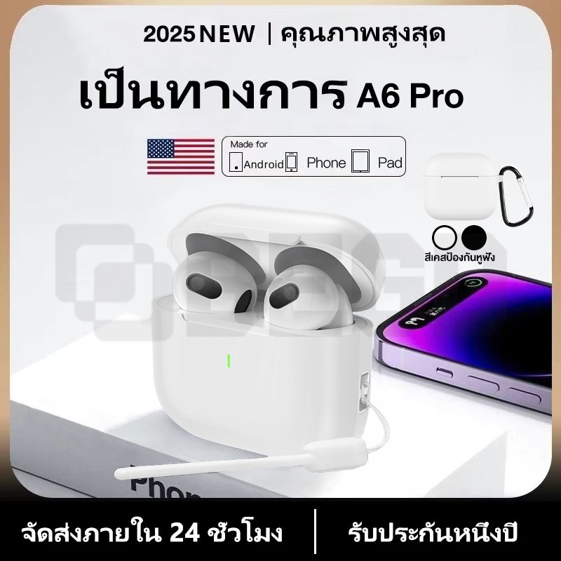 BEGD (รับประกัน 1 ปี+ของแถม) หูฟังไร้สาย A6 Pro หูฟัง Bluetooth หูฟังบลูทูธ 5.3 พร้อมไมโครโฟนในตัว เสียงดี ลดเสียงรบกวน