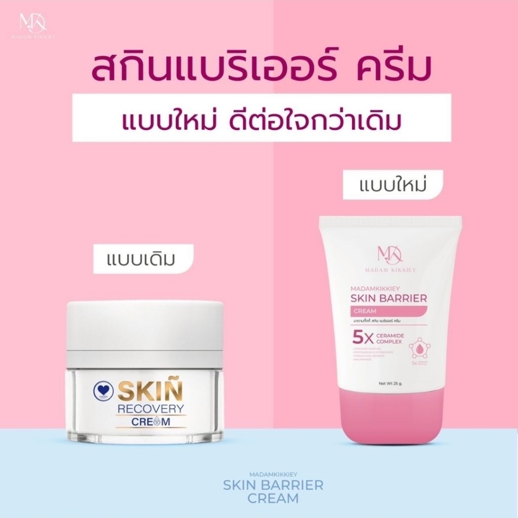 ส่งฟรี✨️ทักแชท​รับโค้ด​ลด⚡แท้ 100%ครีมพักผิว สำหรับคนแพ้