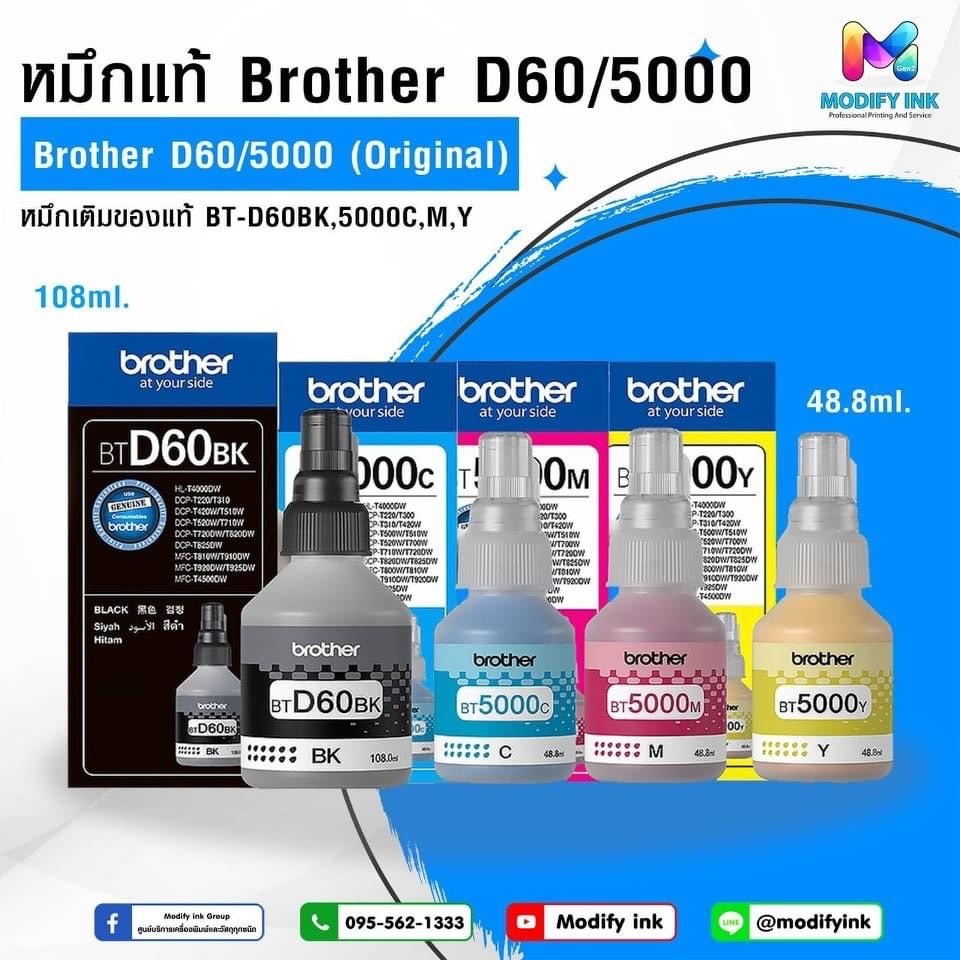 หมึกแท้ Brother หมึกเติมของแท้ BT-D60BK,5000C,M,Y