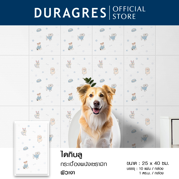 กระเบื้องบุผนัง 10x16 นิ้ว ไดกิบลู สีฟ้า ผิวเงา ลายกราฟิก Duragres by UMIPRO