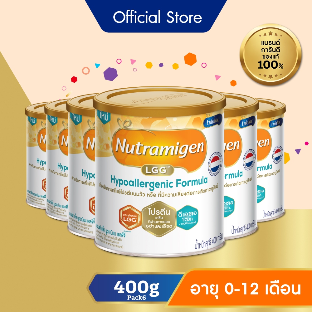 นมผง นูตรามิเยน แอลจีจี นมสำหรับเด็ก แพ้โปรตีนนมวัวx6 กล่อง Nutramigen LGG Infants with Protein Allergy (400 g) x6 packs