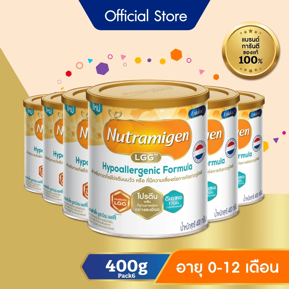นมผง นูตรามิเยน แอลจีจี นมสำหรับเด็ก แพ้โปรตีนนมวัวx6 กล่อง Nutramigen LGG Infants with Protein Allergy (400 g) x6 packs