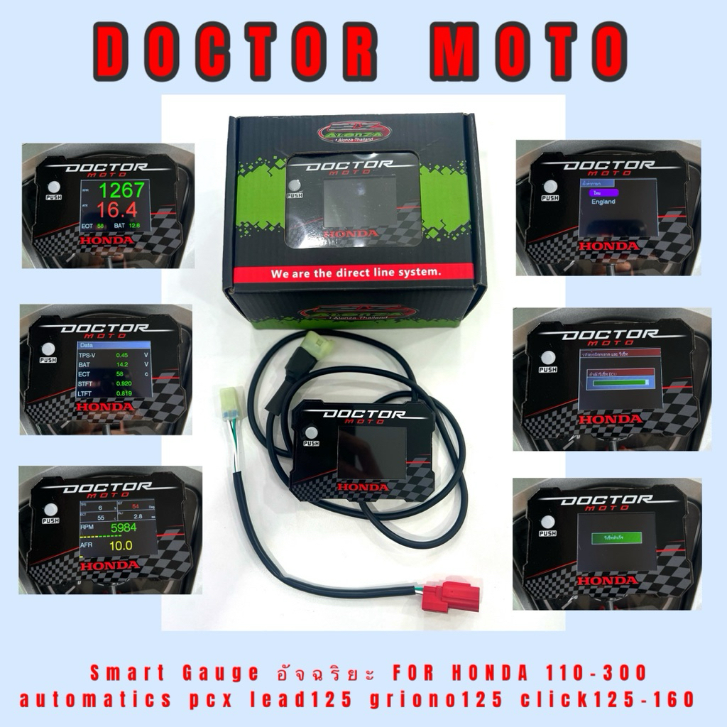 จอใหม่NEW สมาร์เกจ DOCTOR MOTO HONDA ทุกรุ่น 110-300 pcx laed girono ลบโค๊ดเคียโค๊ดได้ มี2 ภาษา ไทย อังกฤษ ปุ่มกดทัสกรีน