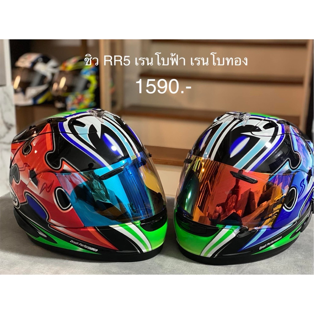 ชิวแต่งหมวกRR5เฉพาะกระจกหน้าเท่านั้น