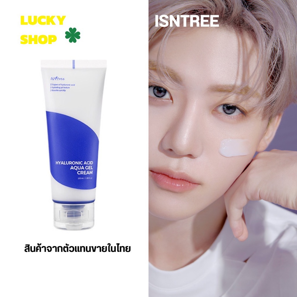 Isntree Hyaluronic Acid Aqua Gel Cream 100ml