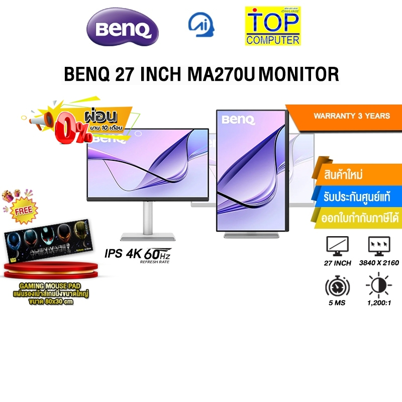 [ผ่อน 0% 10 ด.]BENQ 27 INCH MA270U MONITOR (IPS 4K 60Hz) /ประกัน 3 Years