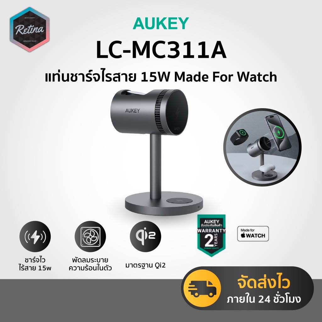 [ประกันศูนย์ 2 ปี] !!ฟรีหัวชาร์จ+สาย 45W ในกล่อง !! AUKEY LC-MC311A แท่นชาร์จไร้สาย 3-in-1 Pro Qi2 ม