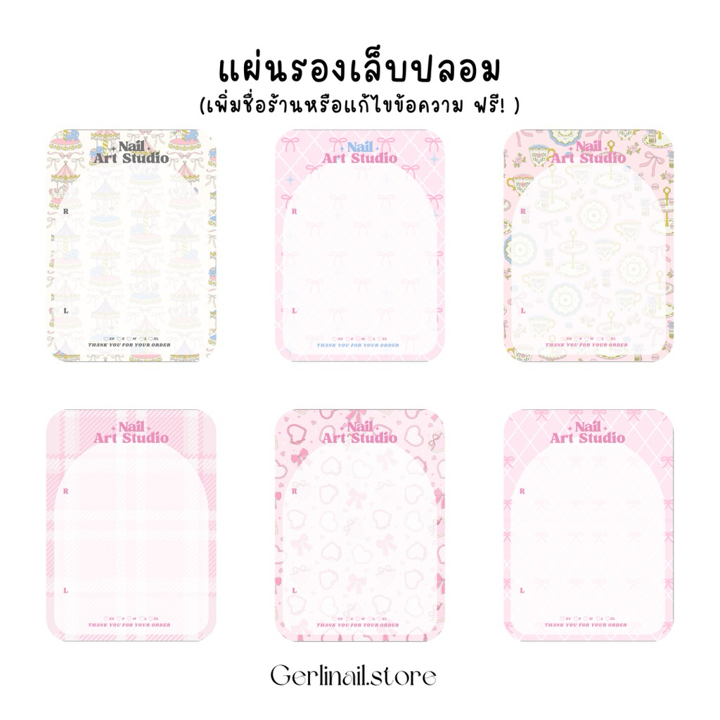 (พร้อมส่งในไทย) แผ่นรองเล็บปลอมสำเร็จรูป  25 แถม 2 งานขอบมน set1 แผ่นรองเล็บปลอม กระดาษรองเล็บ เล็บเจลสำเร็จรูป