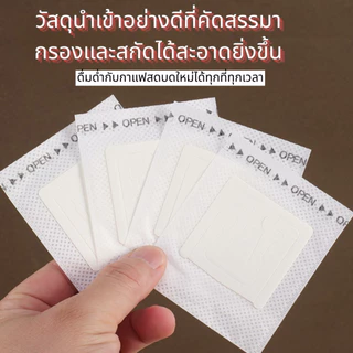 ถุงดริปกาแฟ(50ซอง) ถุงกรองกาแฟดริป แบบมีหูแขวน Drip Coffee Filter Bag ถุงกรองกาแฟแบบใช้แล้วทิ้ง