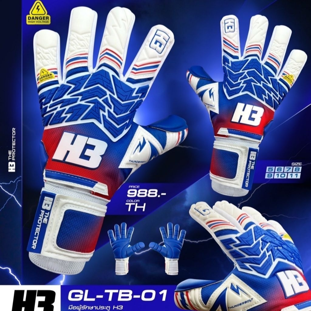 (H3ลิขสิทธิ์💯)ไซส์ 7-11 ถุงมือโกล์ เด็ก-ผู้ใหญ่/ถุงมือผู้รักษาประตู Thunderbolt 2025 รุ่นใหม่ ตัวท็อ