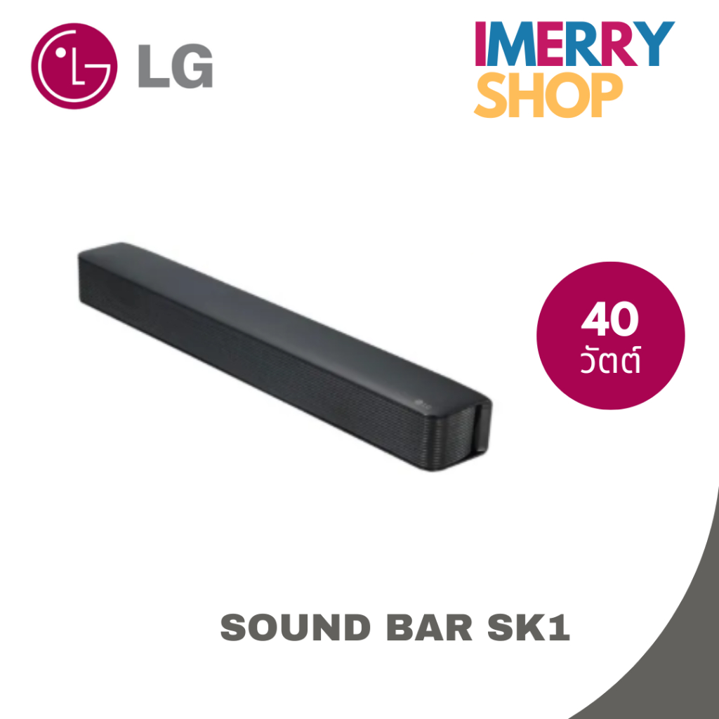 LG Sound Bar SK1 พลังเสียง 40 วัตต์