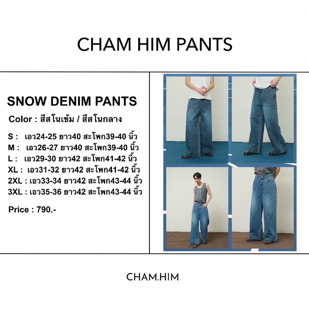 SNOW DENIM PANTS ( 790.- ) - รูปที่ 7