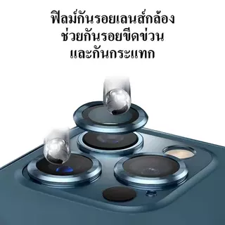 cxshop(011)ฟิล์มเลนส์กล้อง วงแหวน เลนส์ครอบ Camera สำหรับ Iphone 14/14Plus/13Pro/13Promax/11/12/12MINI/15Plus/15Pro