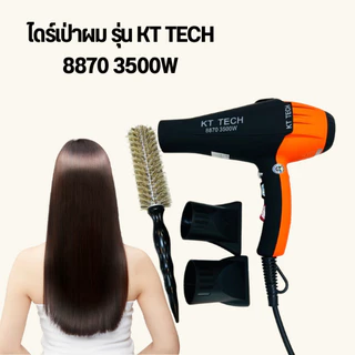 ไดร์เป่าผม รุ่น KT TECH 8870 3500W