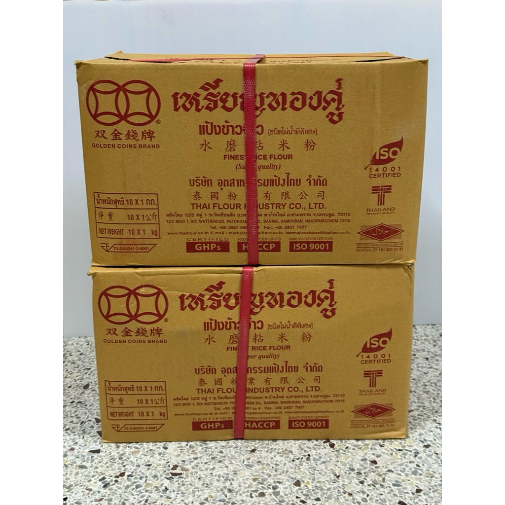 แป้งข้าวจ้าวตราเหรียญทองคู่ 1กก.(ยกลัง)10ถุง