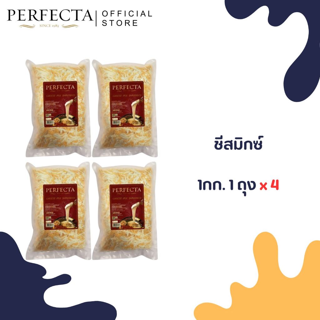 PERFECTA Cheese Mixed 1 kg 4 ถุง