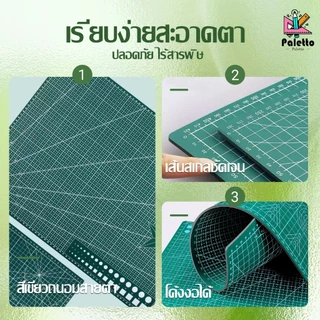 แผ่นรองตัด แผ่นรองตัดกระดาษ A5/4/3/2/1 (มี 2 หน้า) แผ่นรองตัด ป้องกันไม่ให้โต๊ะเป็นรอย