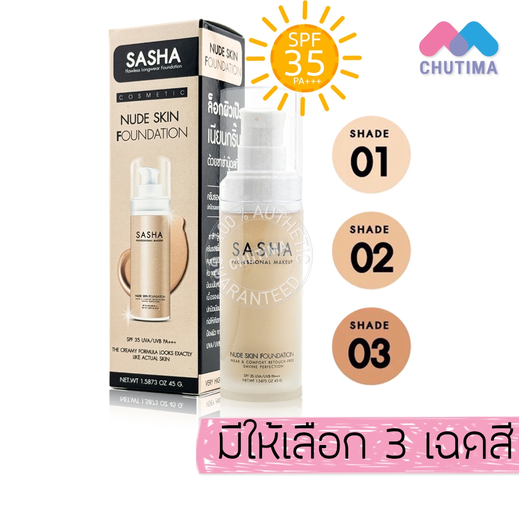 รองพื้น ซาช่า นู๊ด สกิน ครีมรองพื้นผสมกันแดด ปกปิดเรียบเนียน Sasha Nude Skin Foundation 45g.