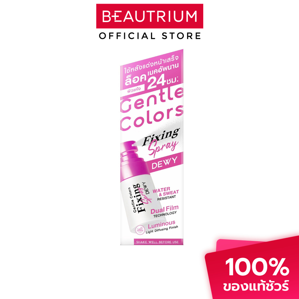 GENTLE COLORS Fixing Spray Matte สเปรย์ล็อคเมคอัพ 30ml