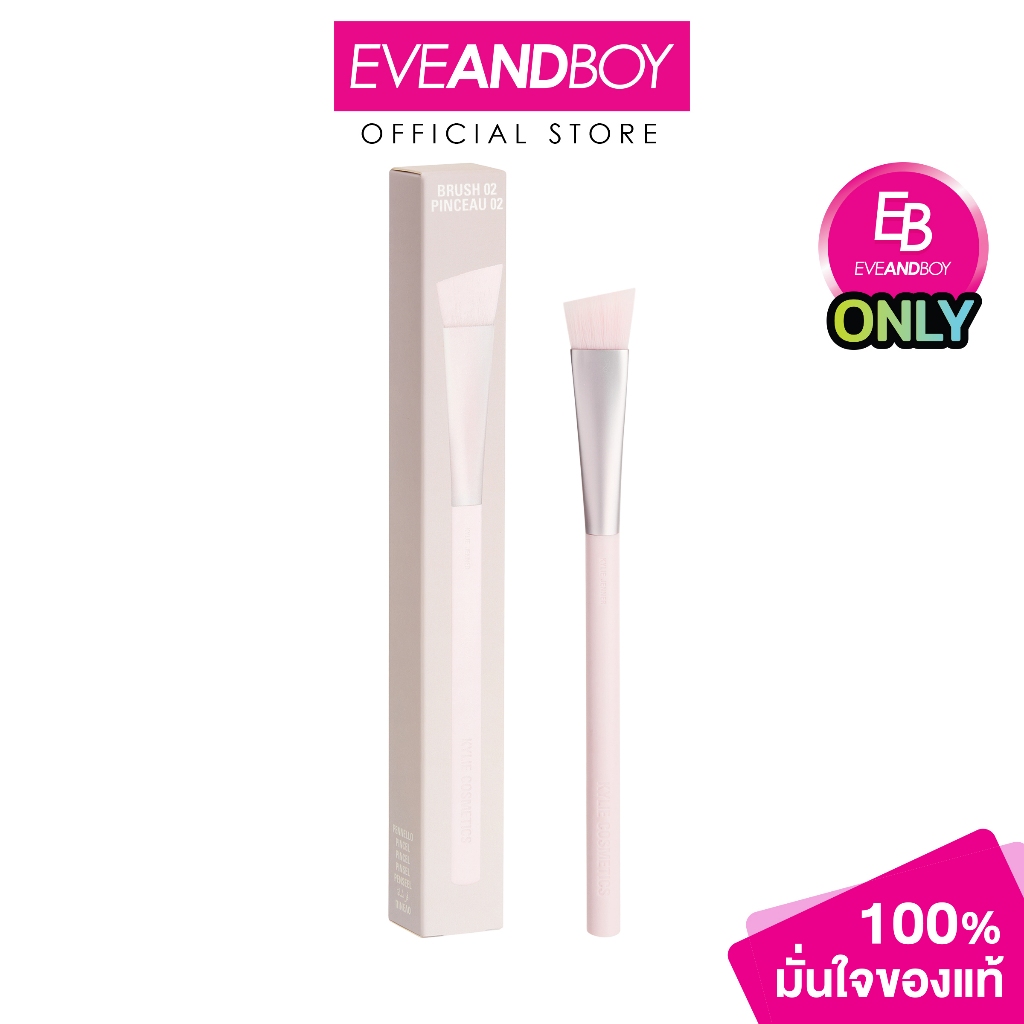 KYLIE - Cosmetics Concealer Brush ไคลี่ เมคอัพ ไคลี่ คอสเมติกส์ คอนซีลเลอร์ บรัช