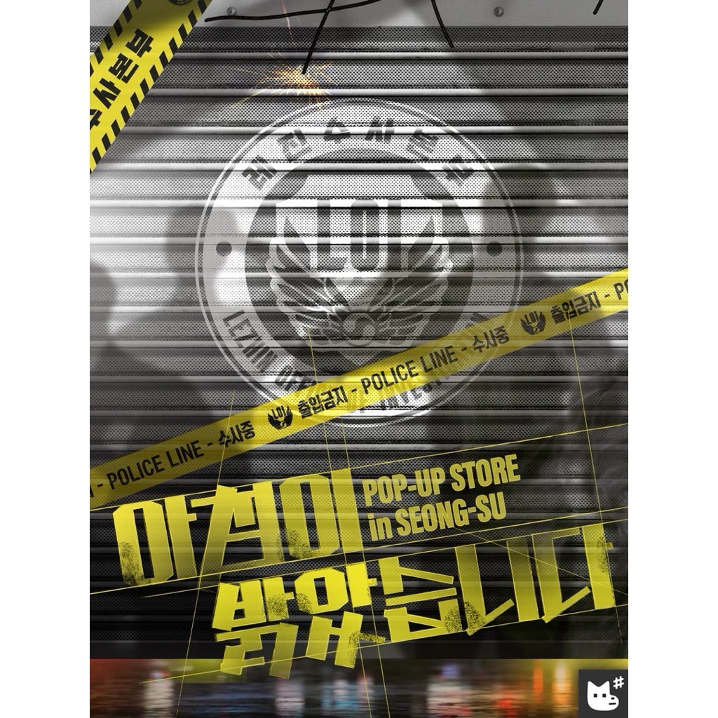 [พร้อมส่ง] การ์ดตำรวจ Lezhin 2025 DAYBREAK POP-UP STORE