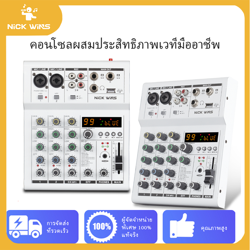 NickWins เครื่องผสมเสียง Audio mixer มิกเซอร์มืออาชีพ ปลั๊ก USB 99DSP เชื่อมต่อ Bluetooth/KTV ฯลฯ