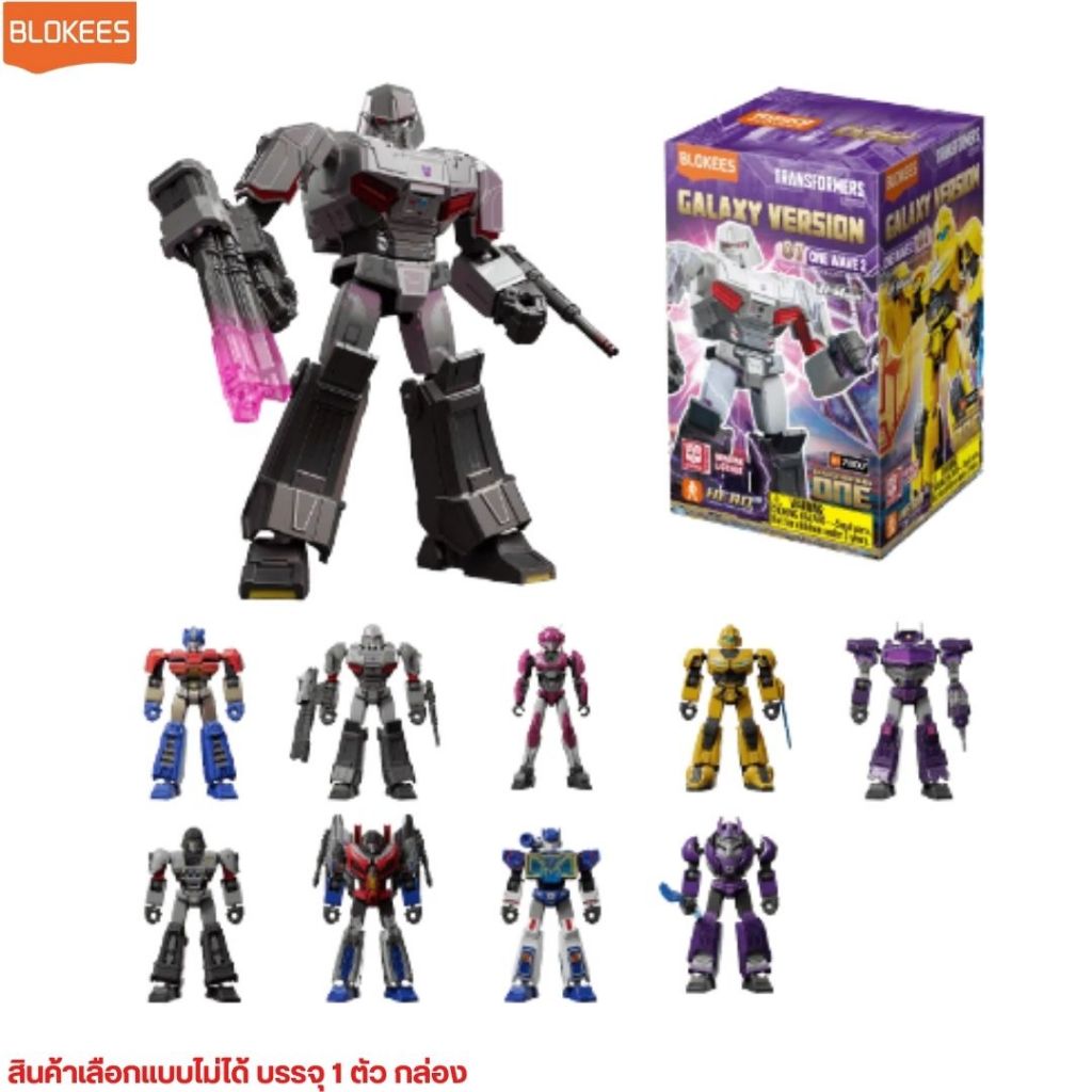 BLOKEES TANSFORMER GV07 - ONE WAVE 2 - บล็อกกี้ส์ โมเดลคิท ทรานฟอร์เมอร์ - วันเวฟ รหัส BKS71107 (ราค