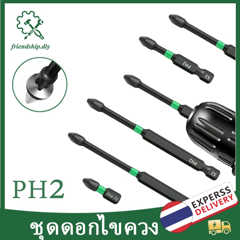 ดอกสว่านไขควงแม่เหล็ก 7PCS ชุดดอกไขควง ไขควงหัวแม่เหล็ก หัวแม่เหล็กที่แข็งแกร่ง 25mm~150mm ดอกสว่านแม่เหล็กกันลื่น
