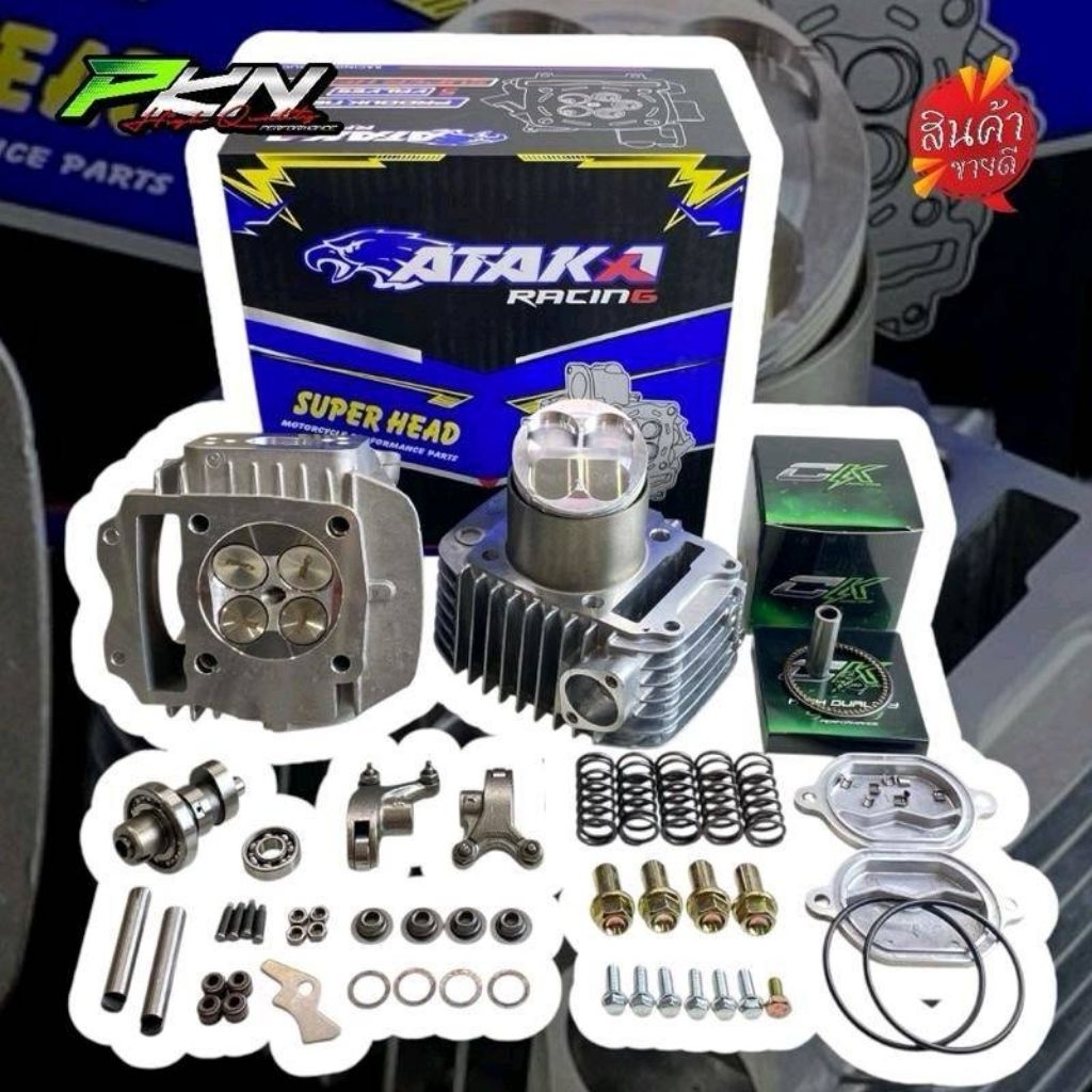 ชุด4วาล์วเสื้ิลูกฝาW125 66-67มิล ฝาสูบ4วาวATAKA เวอร์ชั่นH ขนาดวาล์ว22/25 ชุด4วาล์วครบชุด ส่งของเร็ว