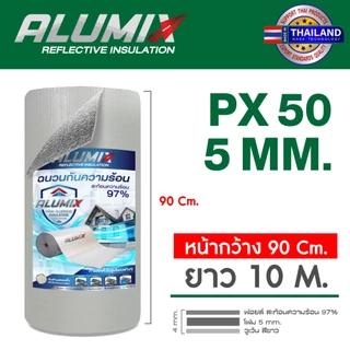 ฉนวนกันความร้อนบนฝ้า แบบม้วน รุ่น PX50 สำหรับ ฝ้าทีบาร์ ฝ้าฉาบเรียบ สะท้อนความร้อนได้ 97% เกรดส่งออก
